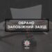 Підозрюваний у смертельному побитті засудженого на Рівненщині сидітиме у СІЗО