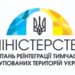 Пошукова робота Офісу Уповноваженого зі зниклих безвісти ведеться на сорока локаціях