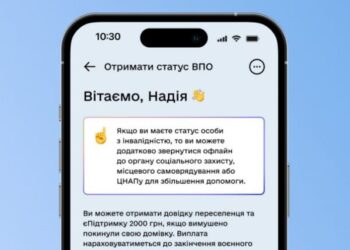 Послуги для ВПО в Дії оновлені: заявки оброблятимуться швидше