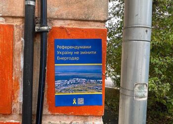 Референдумами Україну не змініти: в окупованому Енергодарі розклеїли декалька тисяч патріотичних