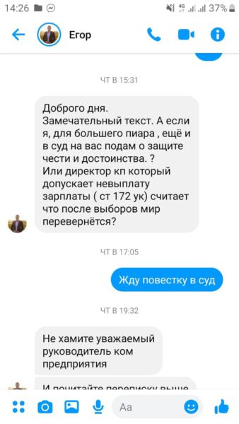 Резонанс: Кандидат від партії «Порядок» Єгор Мороз погрожує «Запорізькій правді» судовим позовом