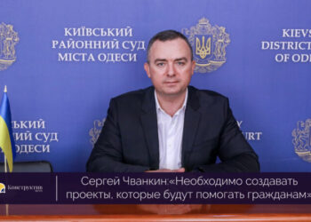 Сергей Чванкин: «Необходимо создавать проекты, которые будут помогать гражданам» — Новости Одессы