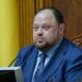Стефанчук на Кримській платформі: Парламенти країн Ради Європи мають визнати РФ терористом | Новини Політики
