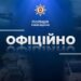 У Рівному підозрюваному в погрозах журналістці змінили запобіжний захід
