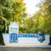 У Тернополі оновили в’їзний знак у місто зі сторони Львівської траси
