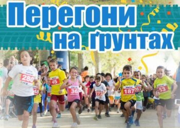 У Вараші влаштують перегони на ґрунтах