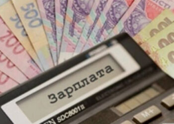 В наступному році зріст зарплат в Україні буде дуже повільним – Новини Кам’янське