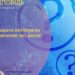 Видача ваучерів на навчання: які зміни?