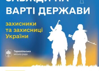 Вітання Сергія Надала з нагоди Дня захисників і захисниць України