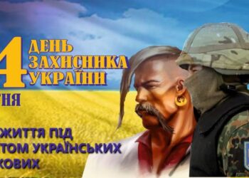 Вітання з Днем захисників України: гарні слова та картинки