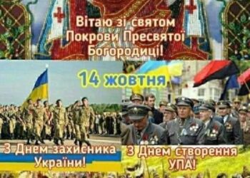Вітаємо Вас із Днем захисника України! » газета Мій Нікополь