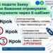 Вже зараз можна отримувати відповіді в Електронному кабінеті платника податків. Час подавати заяву!