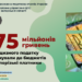 Запорізькі виробники та продавці підакцизної продукції сплатили 275 мільйонів гривень акцизного податку