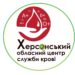 Черкаська ОВА передала генератор для Херсонського обласного центру служби крові — Новини Херсонщіни