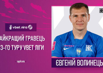 «Динамо» сделало вратаря «Колоса» лучшим игроком 13-го тура чемпионата Украины (15 ноября 2022 г.) — Новости футбола