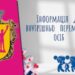 До уваги внутрішньо переміщених осіб