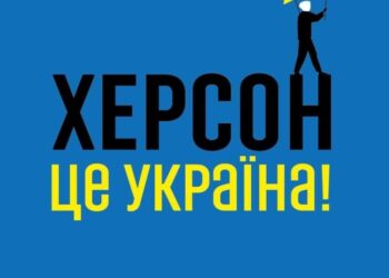 Голова Нацбанку пообіцяв заохочення банку, який першим відновить роботу у Херсоні — Новини Херсонщіни