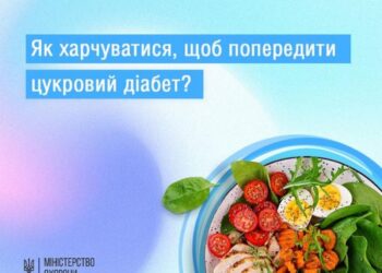 Як харчуватися, щоб попередити цукровий діабет?