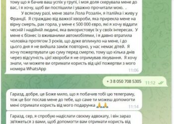 Как говорил Мавроди: — Лохи не мамонты- не вымрут » газета Мій Нікополь