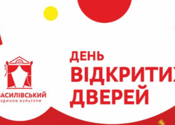 Квасилівський будинок культури проводить День відкритих дверей