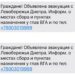 Мешканці лівобережжя Херсонщини отримують повідомлення про евакуацію — Новини Херсонщіни