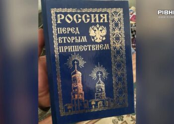 На Рівненщині храми УПЦ (МП) перевіряє СБУ (ВІДЕО)
