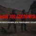 На Рівненщині знищили 752 вибухонебезпечних предметів