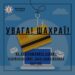 Не озвучуйте конфіденційні дані банківської картки: на гачок шахраїв знову потрапили жителі Рівненщини