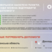 «Нова пошта» запустила проєкт для доставляння допомоги у деокуповані населені пункти: як долучитись — Новини Херсонщіни