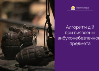 Одеситам нагадали алгоритм дій під час знаходження вибухонебезпечного предмету — Новости Одессы
