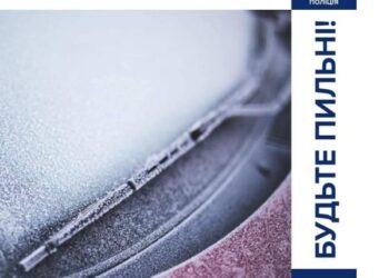 Патрульні надають поради учасникам руху стосовно поведінки під час ожеледиці