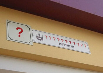 Перейменували вулицю: що робити громадянам