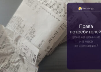 Права потребителей: цена на ценнике и в чеке не совпадает? — Новости Одессы