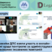 Представники ДПС взяли участь в онлайн-марафоні щодо контролю за адмініструванням контрольованих іноземних компаній