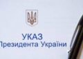 Президент призначив очільника Каховської міської військової адміністрації — Новини Херсонщіни