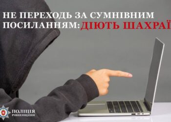Продавала кросівки, а втратила 39 тисяч гривень: від шахрайських дій потерпіла рівнянка