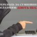 Продавала кросівки, а втратила 39 тисяч гривень: від шахрайських дій потерпіла рівнянка