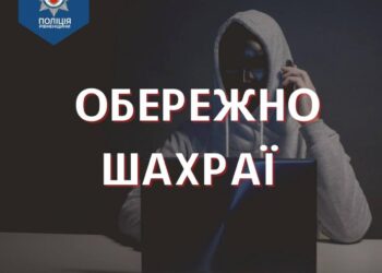 Псевдобанкіри виманили у жителів Рівненщини 130 тисяч гривень