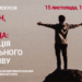 Публічна дискусія «Майдан, війна, свобода: еволюція суспільного спротиву» відбудеться онлайн — Новини Херсонщіни