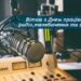 Ранкове звернення міського голови щодо ситуації в місті (16 листопада)