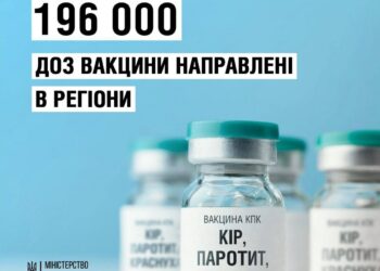 Рівненщина отримає близько 10 тисяч доз вакцин КПК