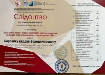 Рівненські викладачі пройшли підвищення кваліфікації