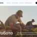 Розпочав роботу офіційний сайт державного проєкту «єРобота»