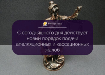 С сегодняшнего дня действует новый порядок подачи апелляционных и кассационных жалоб — Новости Одессы
