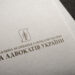 САУ сможет привлекать адвокатов к дисциплинарной ответственности за несвоевременное сообщение об изменении данных в ЕРАУ
