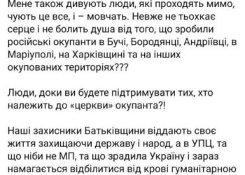 СБУ відкрила кримінальне провадження за “руский мир” в Почаєвській лаврі