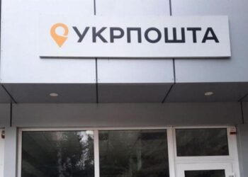 «Укрпошта» обіцяє не припиняти роботу, навіть якщо зникнуть світло та зв’язок – Новини Кам’янське