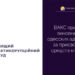 ВАКС признал виновными одесских адвокатов за присвоение средств клиента — Новости Одессы