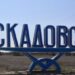 В оккупированном Скадовске сообщили о громких взрывах