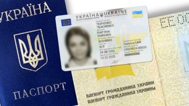 Запоріжці зможуть отримати паспорт у будь-якому територіальному підрозділі державної міграційної служби